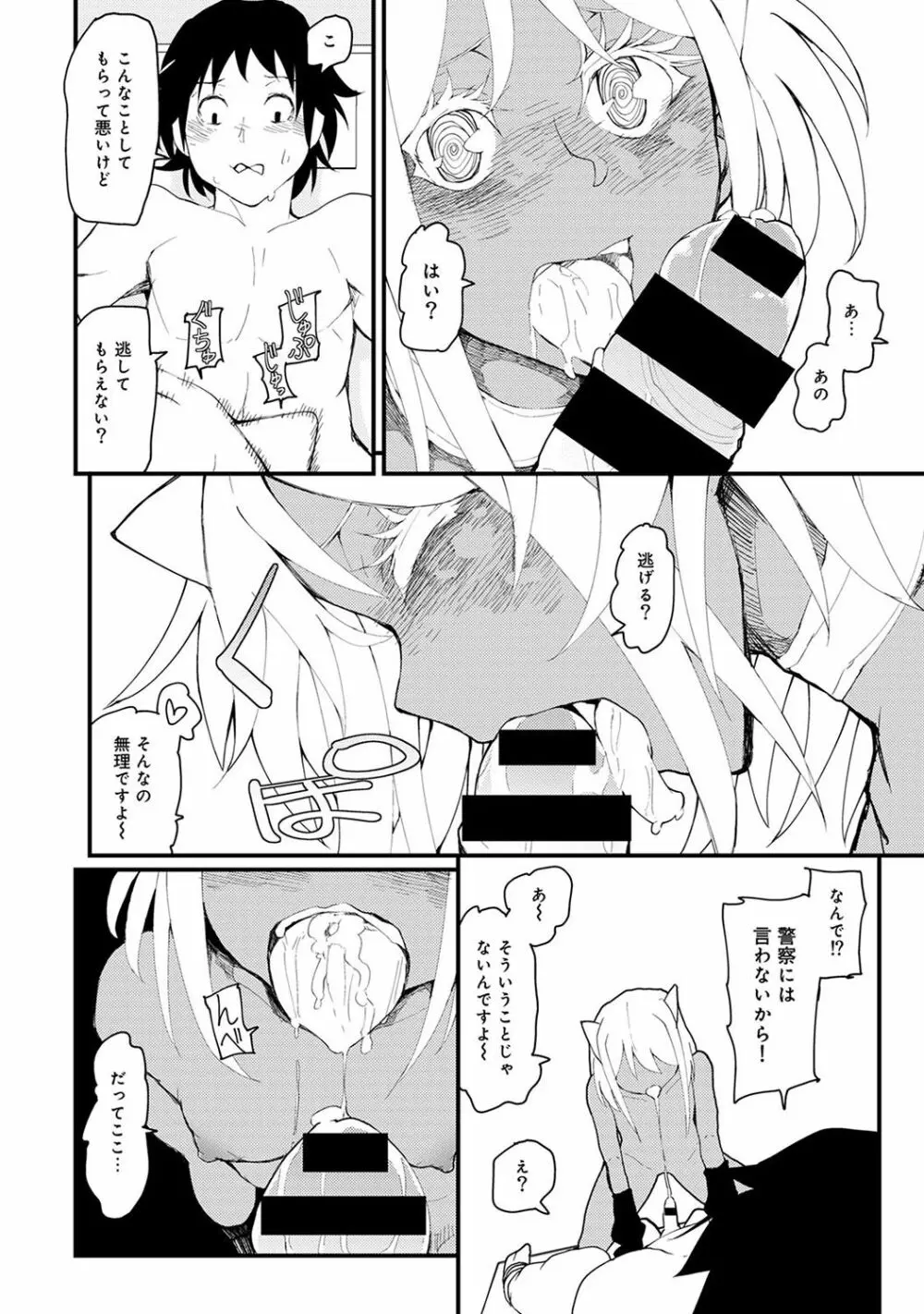 COMIC アナンガ・ランガvol.20 60ページ