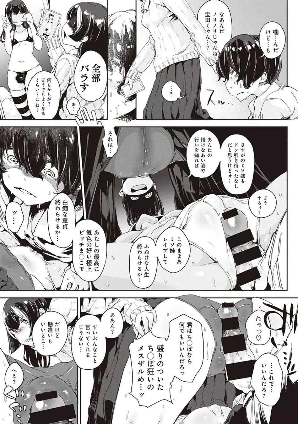 COMIC アナンガ・ランガvol.20 69ページ