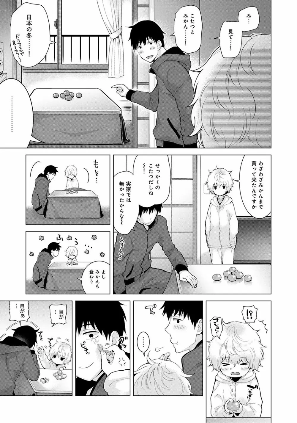 COMIC アナンガ・ランガvol.20 89ページ