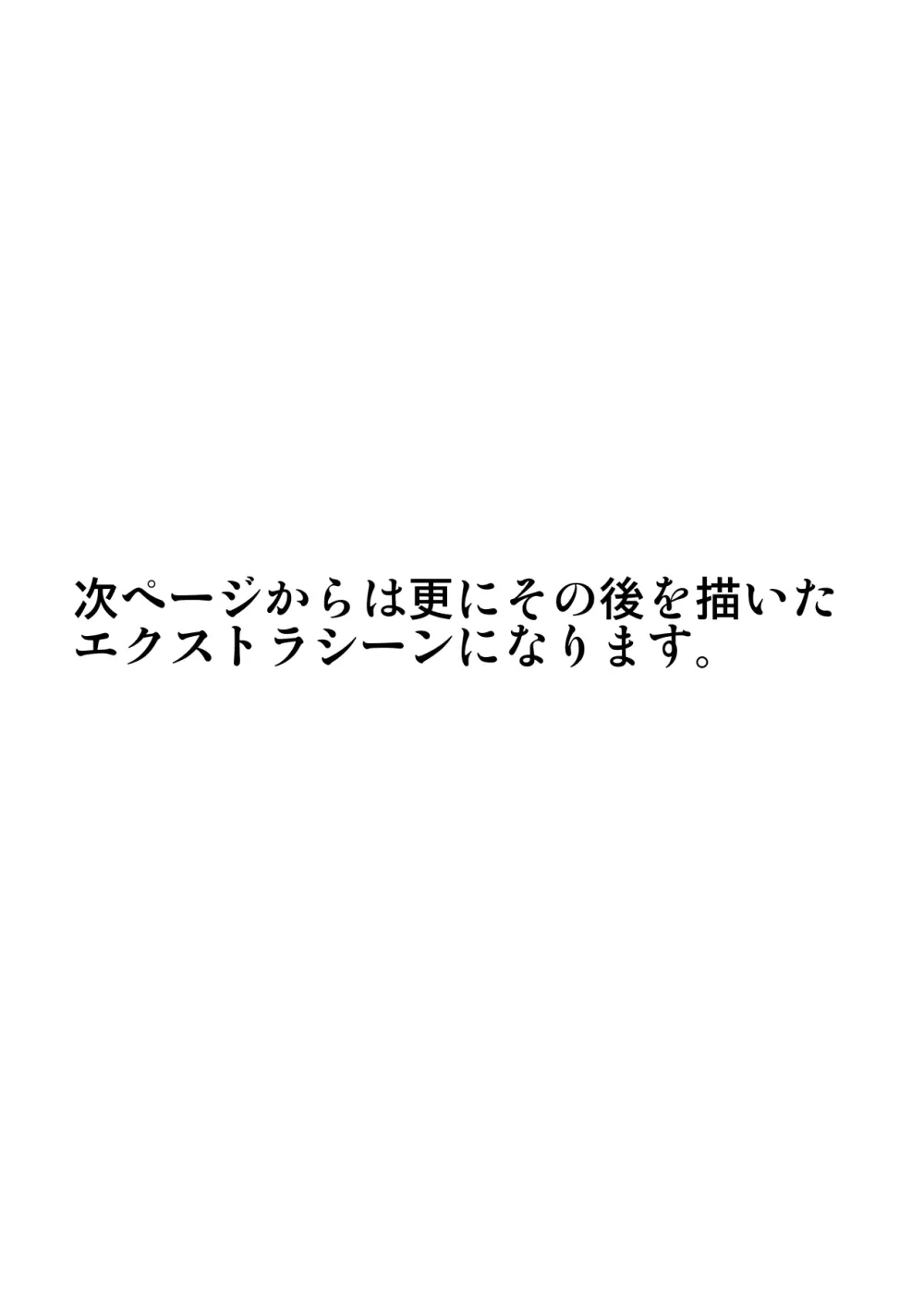 くすぐり拷問耐久本～悪の女幹部監禁生活編～ 24ページ