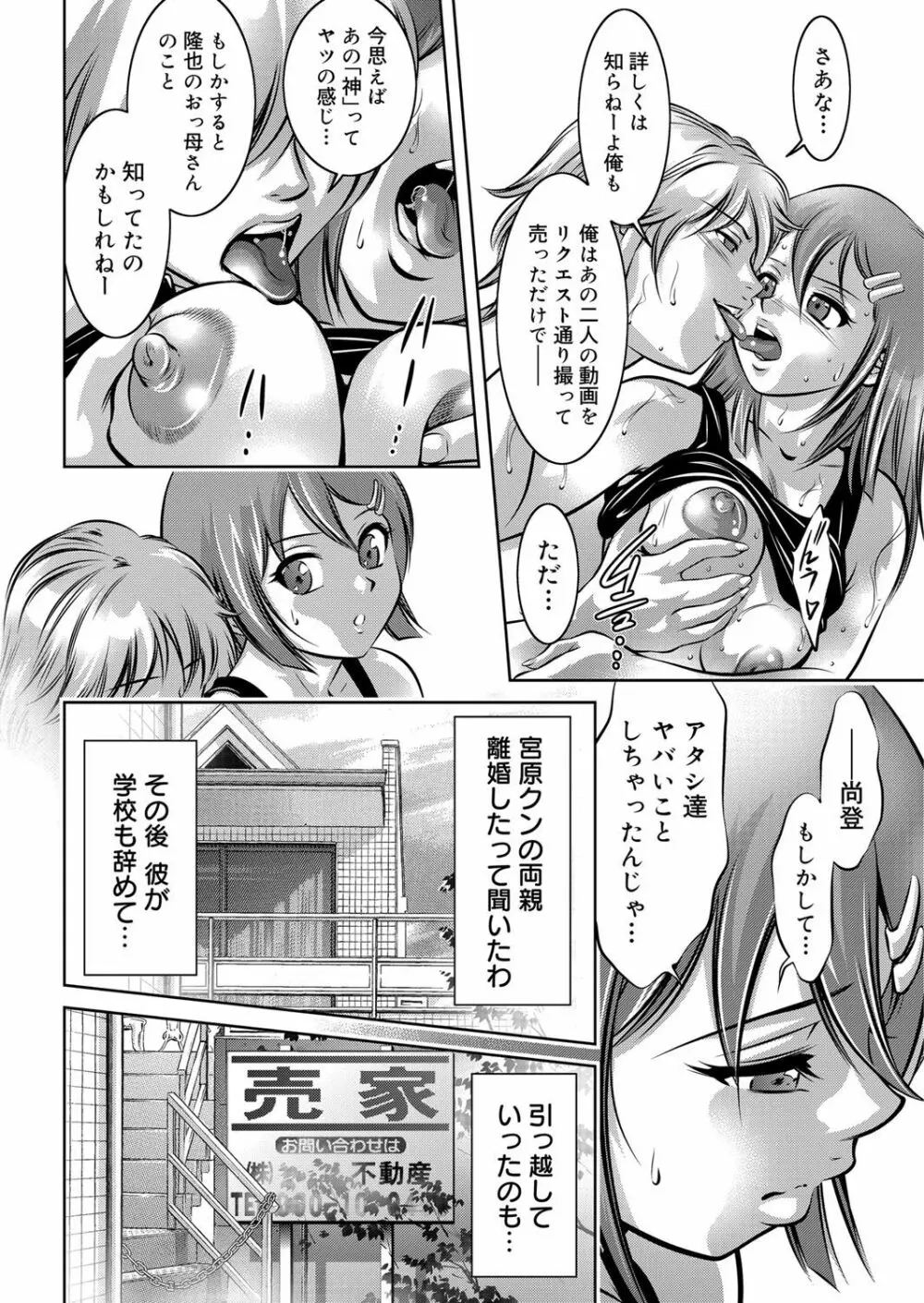 COMIC マグナムX Vol.12 17ページ