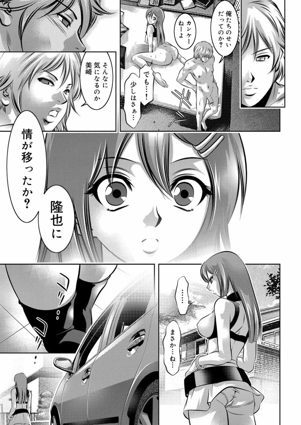 COMIC マグナムX Vol.12 18ページ