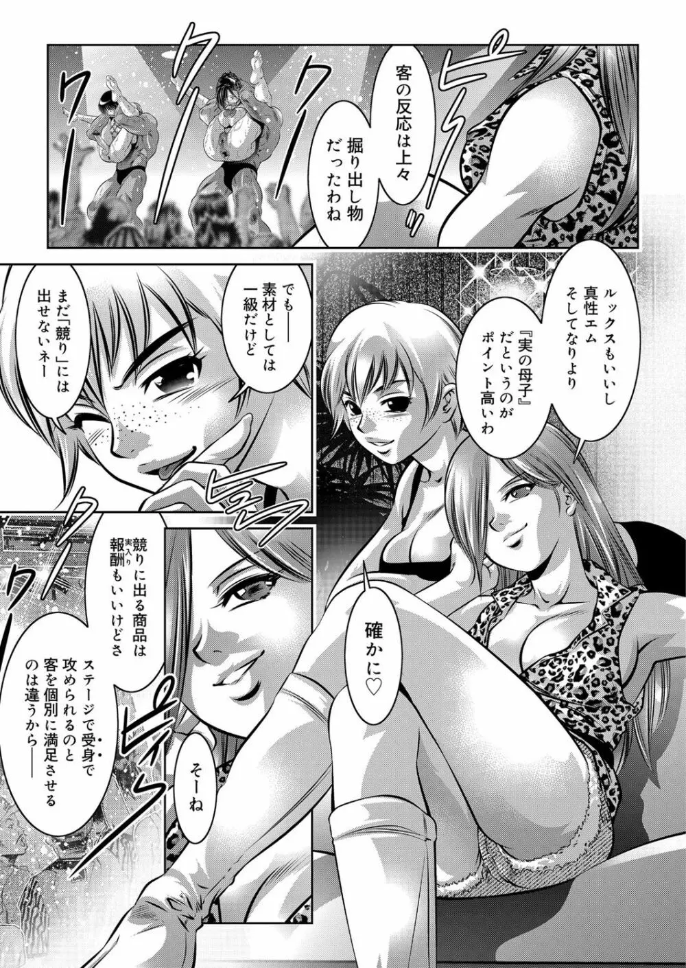 COMIC マグナムX Vol.12 26ページ