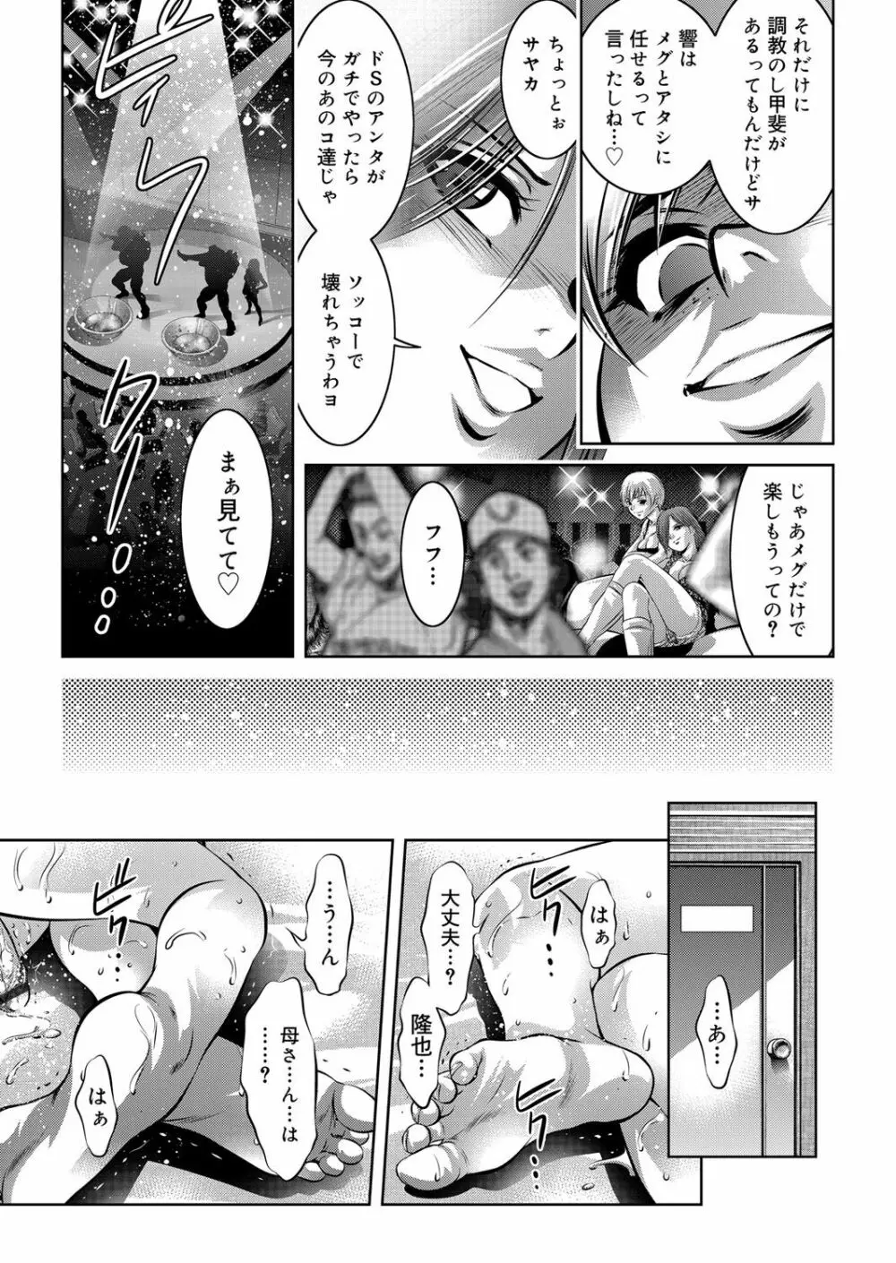 COMIC マグナムX Vol.12 27ページ