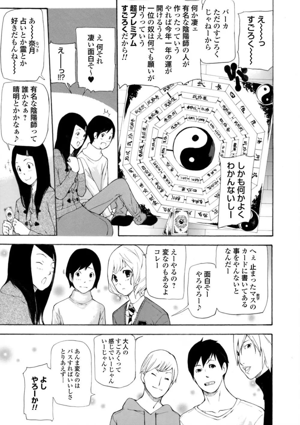 COMIC マグナムX Vol.12 40ページ