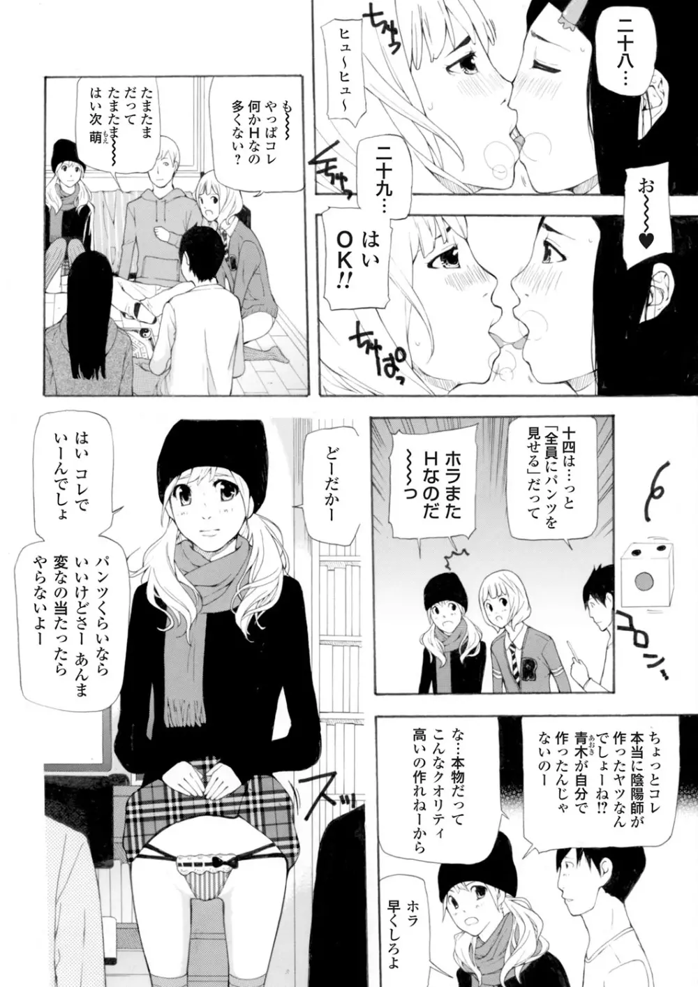 COMIC マグナムX Vol.12 41ページ