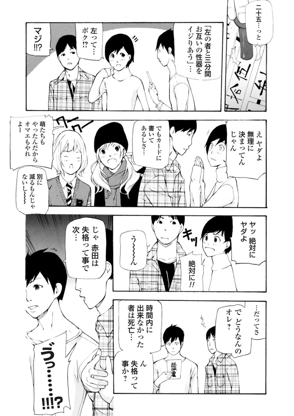 COMIC マグナムX Vol.12 42ページ