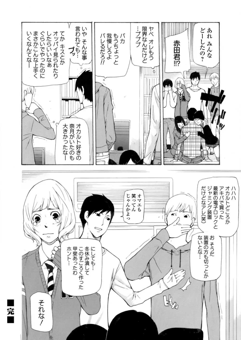 COMIC マグナムX Vol.12 59ページ