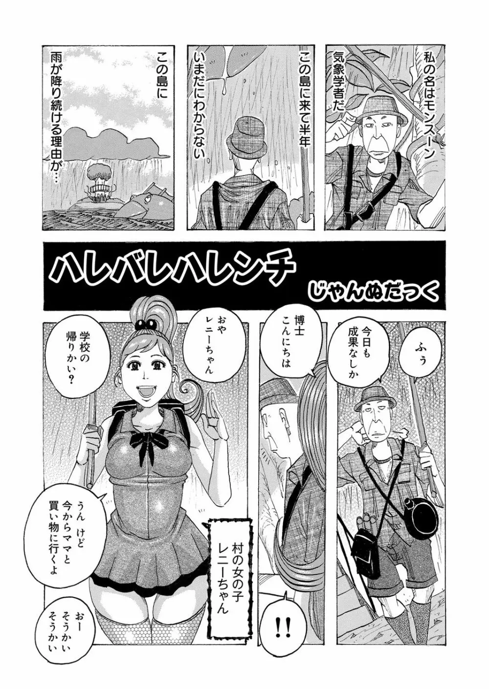 COMIC マグナムX Vol.12 60ページ