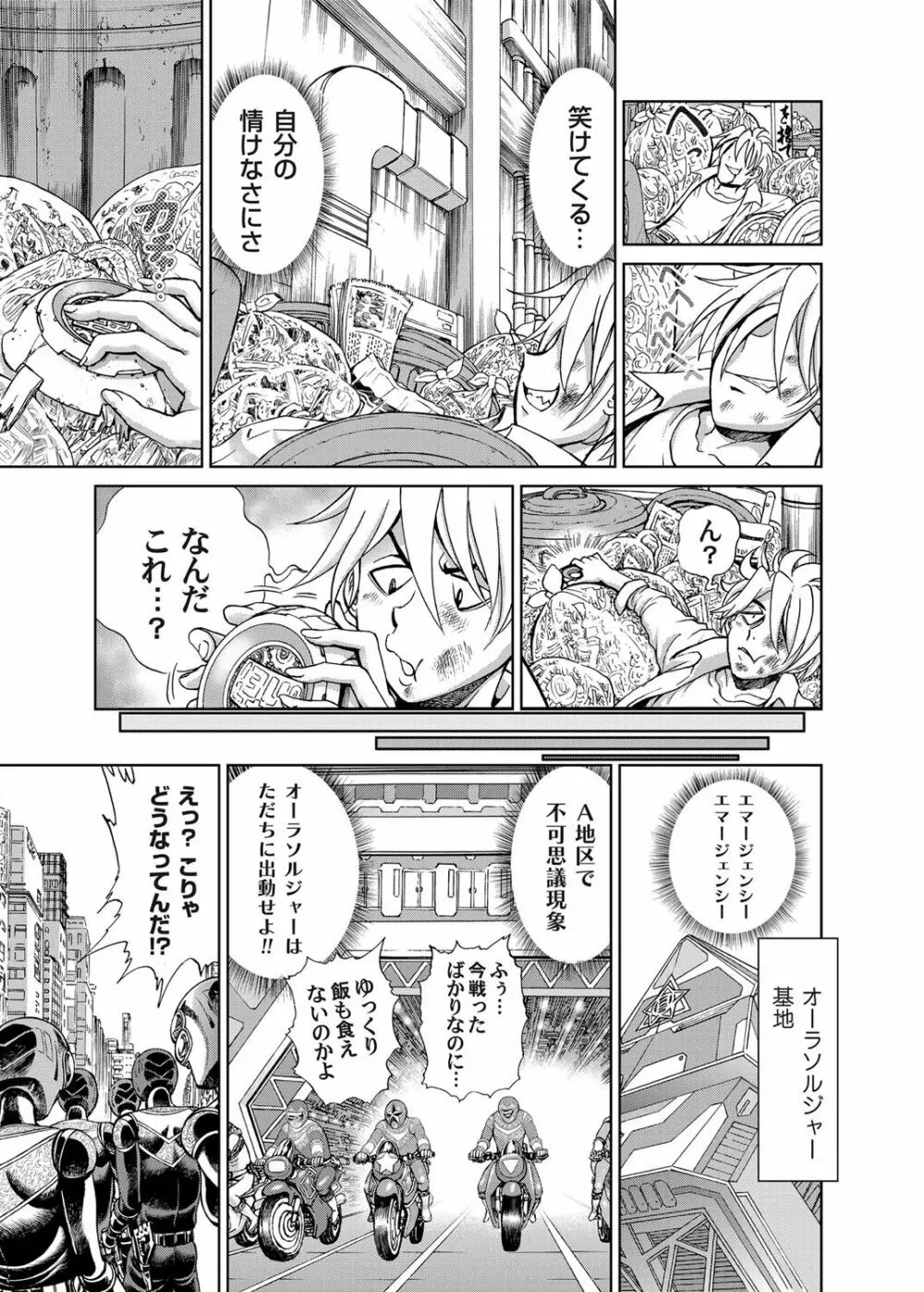 COMIC マグナムX Vol.12 82ページ