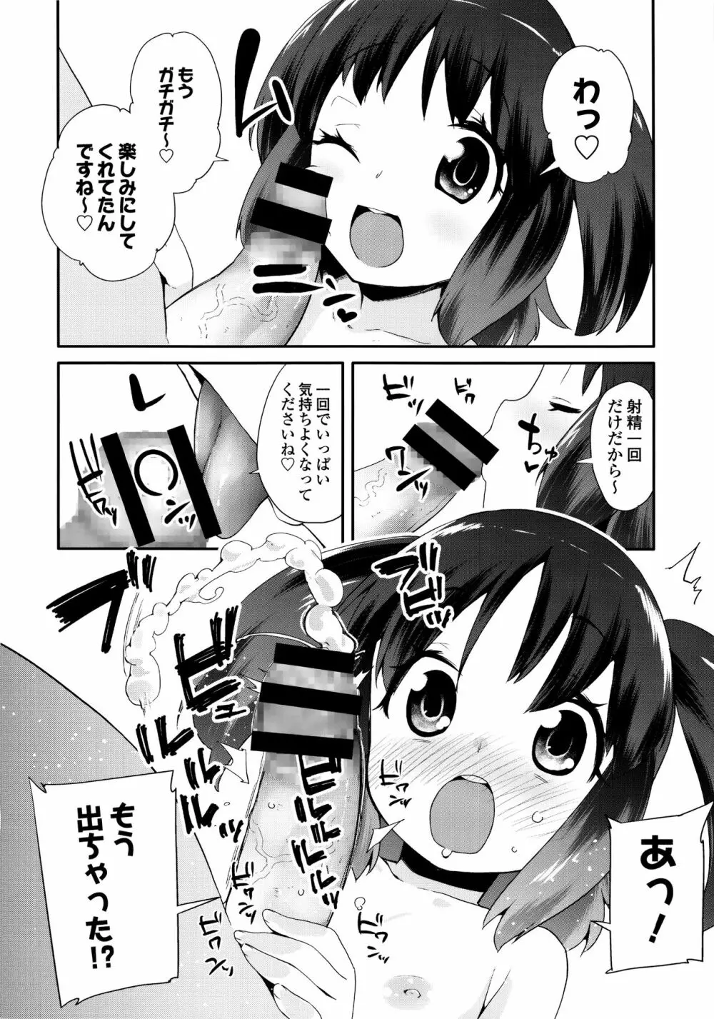 パコパコぷりんせす + 4Pリーフレット 189ページ