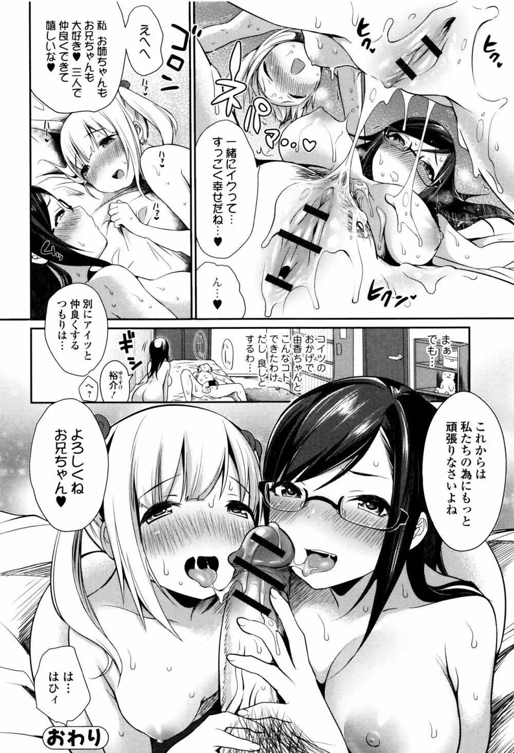 柔乳うぇ～ぶ 103ページ