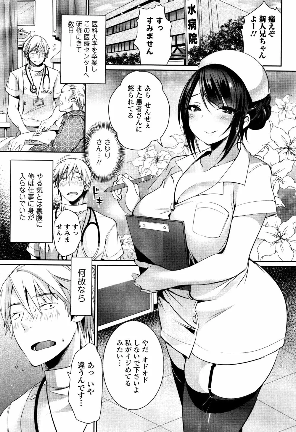 柔乳うぇ～ぶ 108ページ