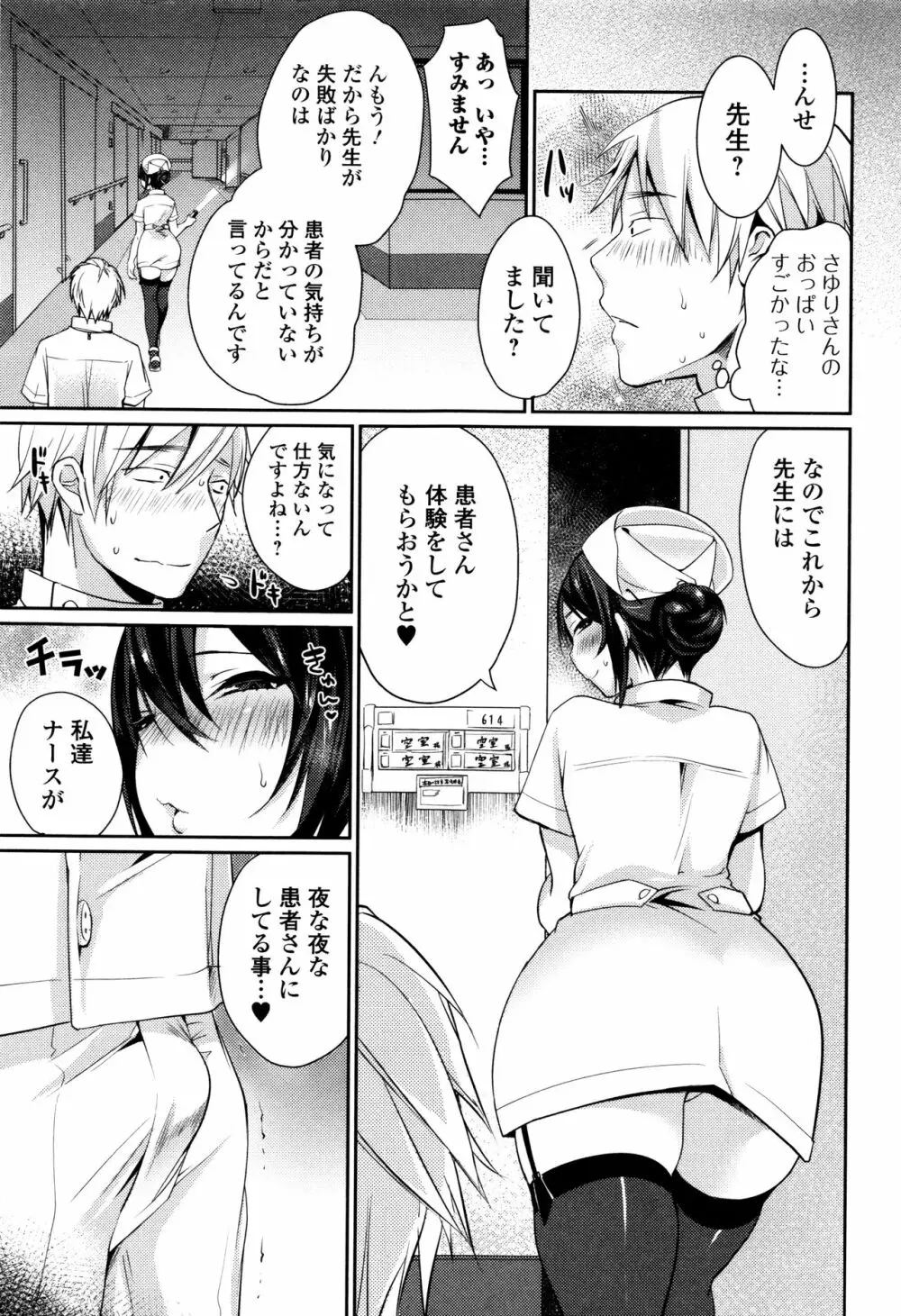 柔乳うぇ～ぶ 110ページ