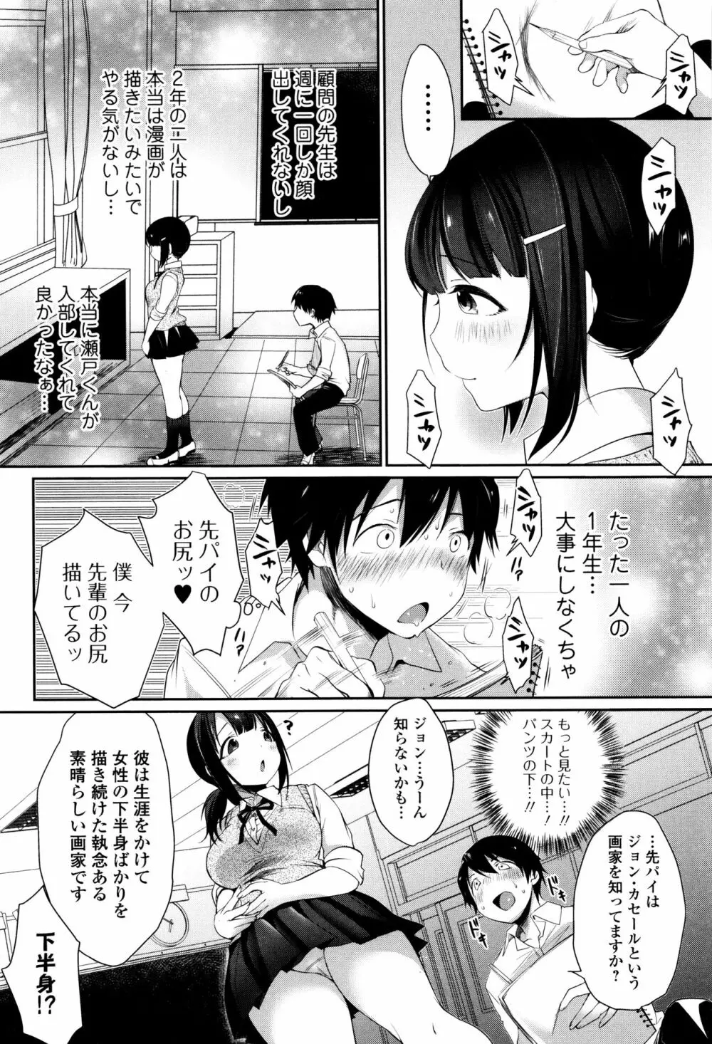 柔乳うぇ～ぶ 127ページ