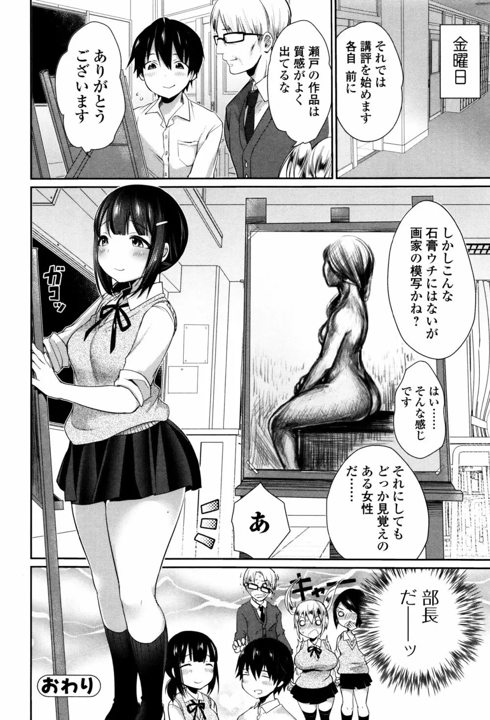 柔乳うぇ～ぶ 147ページ