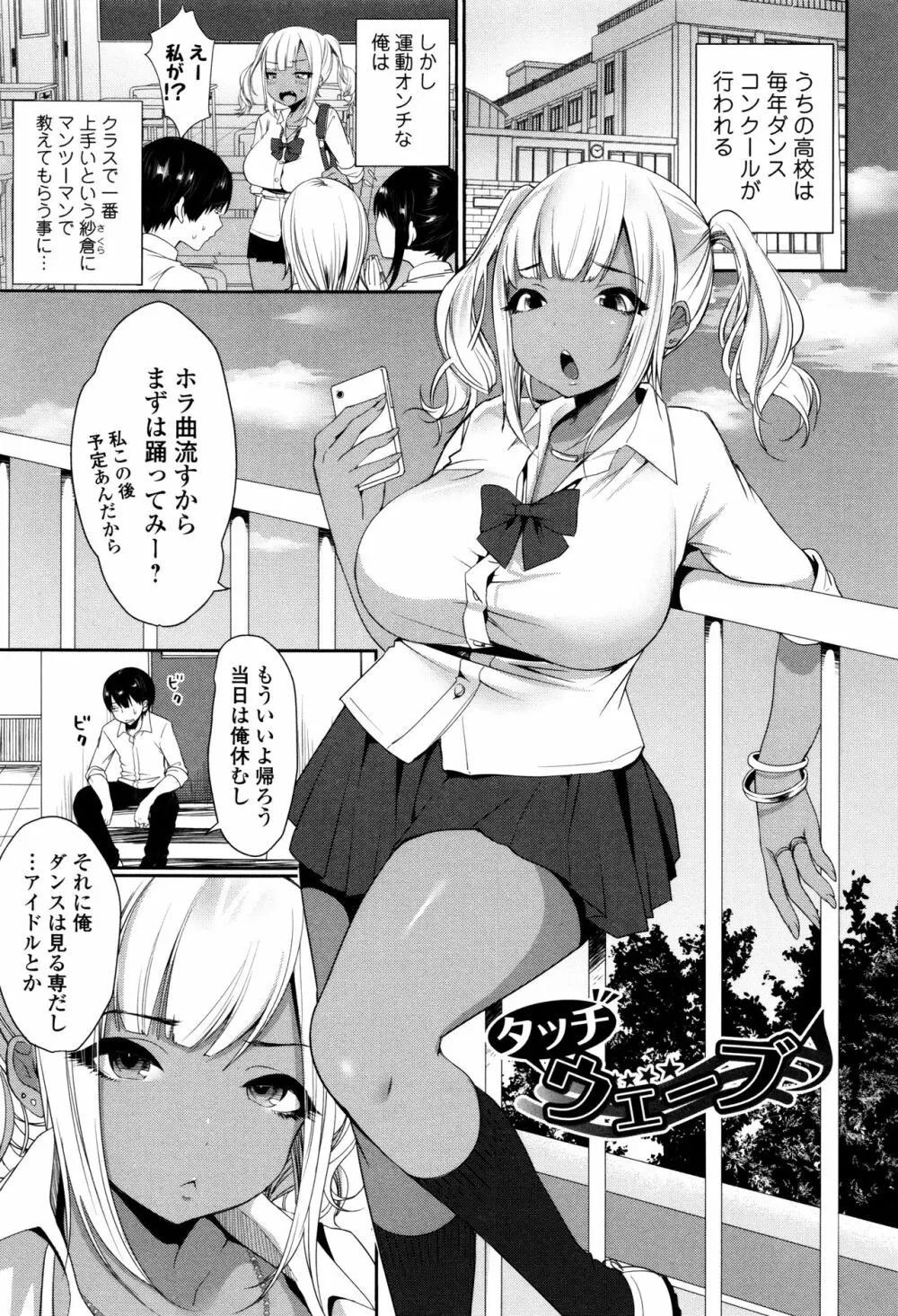 柔乳うぇ～ぶ 148ページ