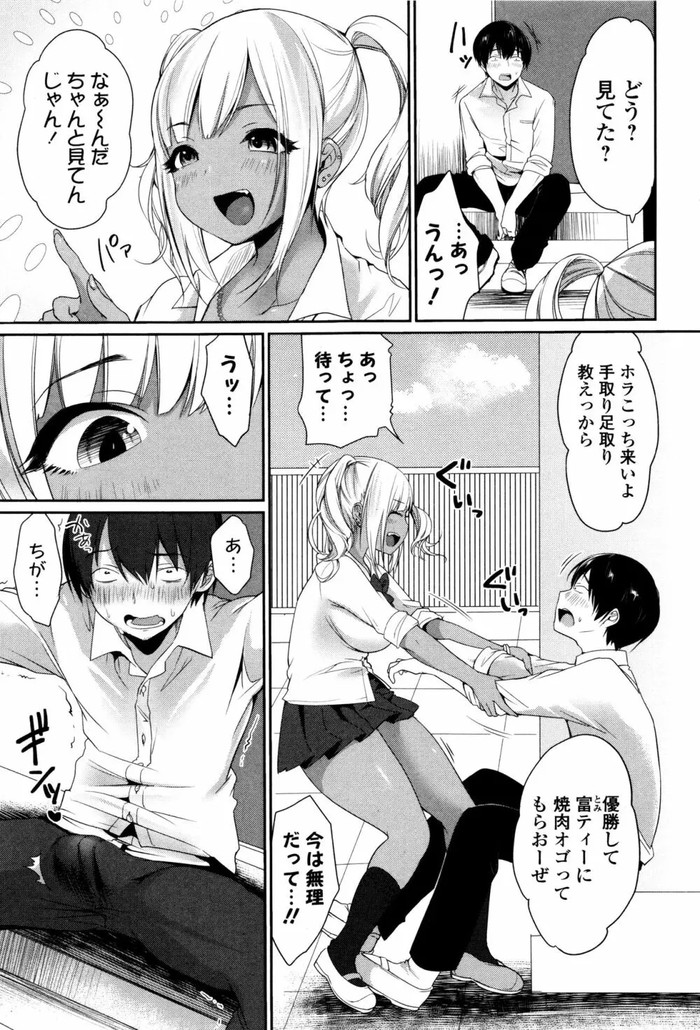 柔乳うぇ～ぶ 150ページ