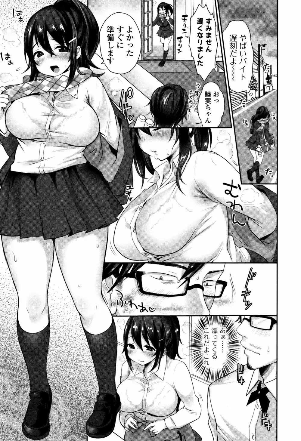 柔乳うぇ～ぶ 166ページ