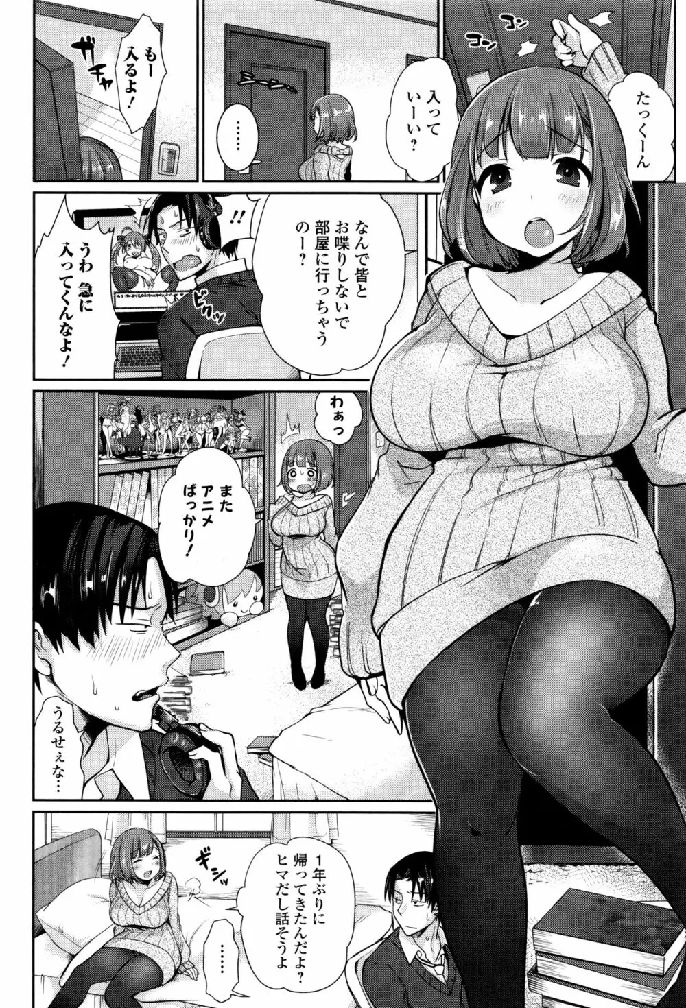 柔乳うぇ～ぶ 185ページ