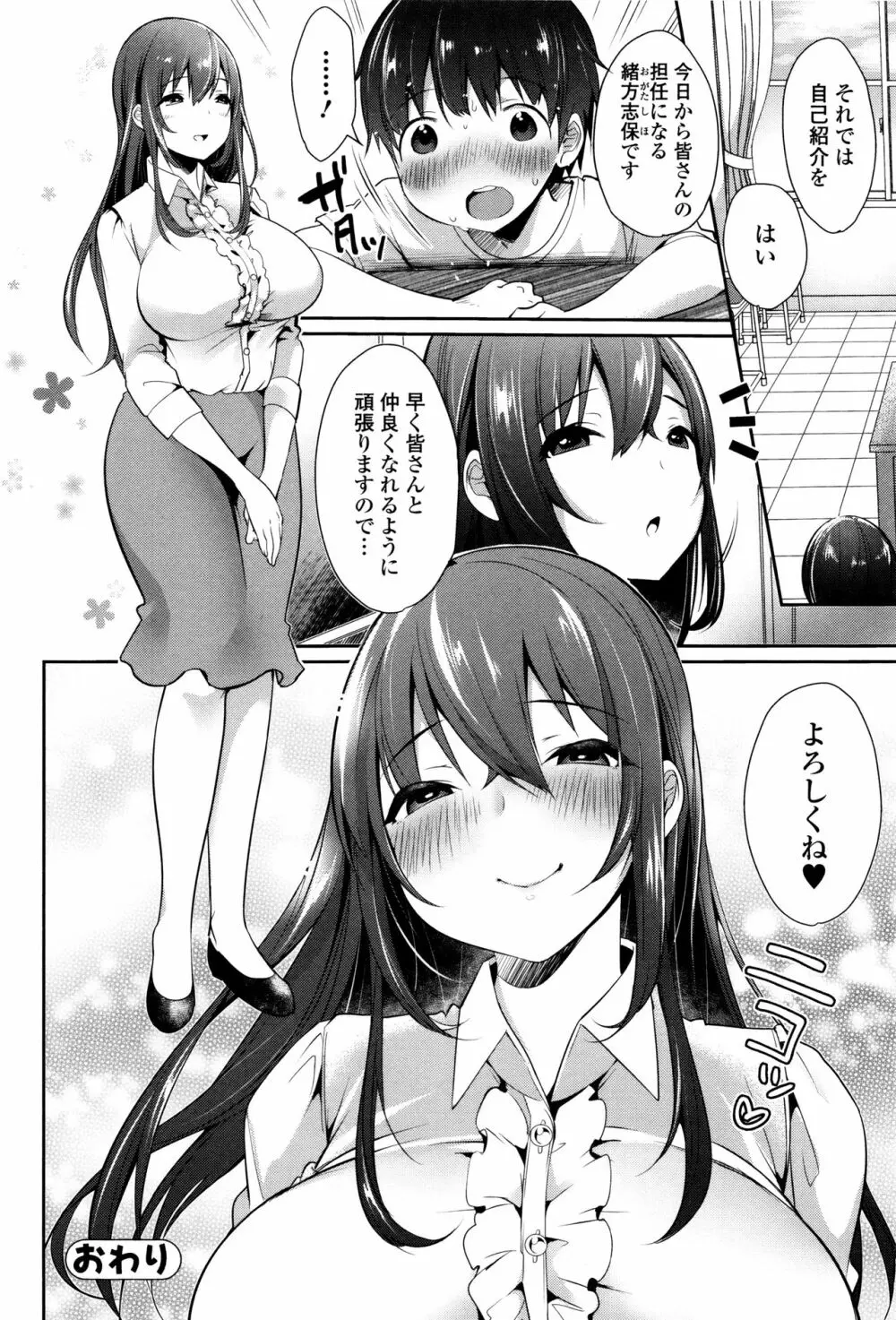 柔乳うぇ～ぶ 47ページ