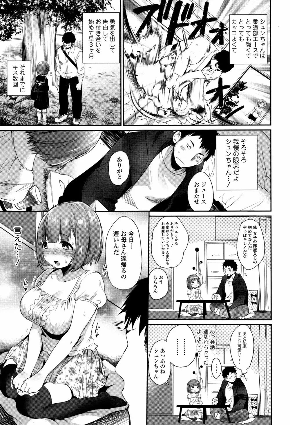 柔乳うぇ～ぶ 50ページ