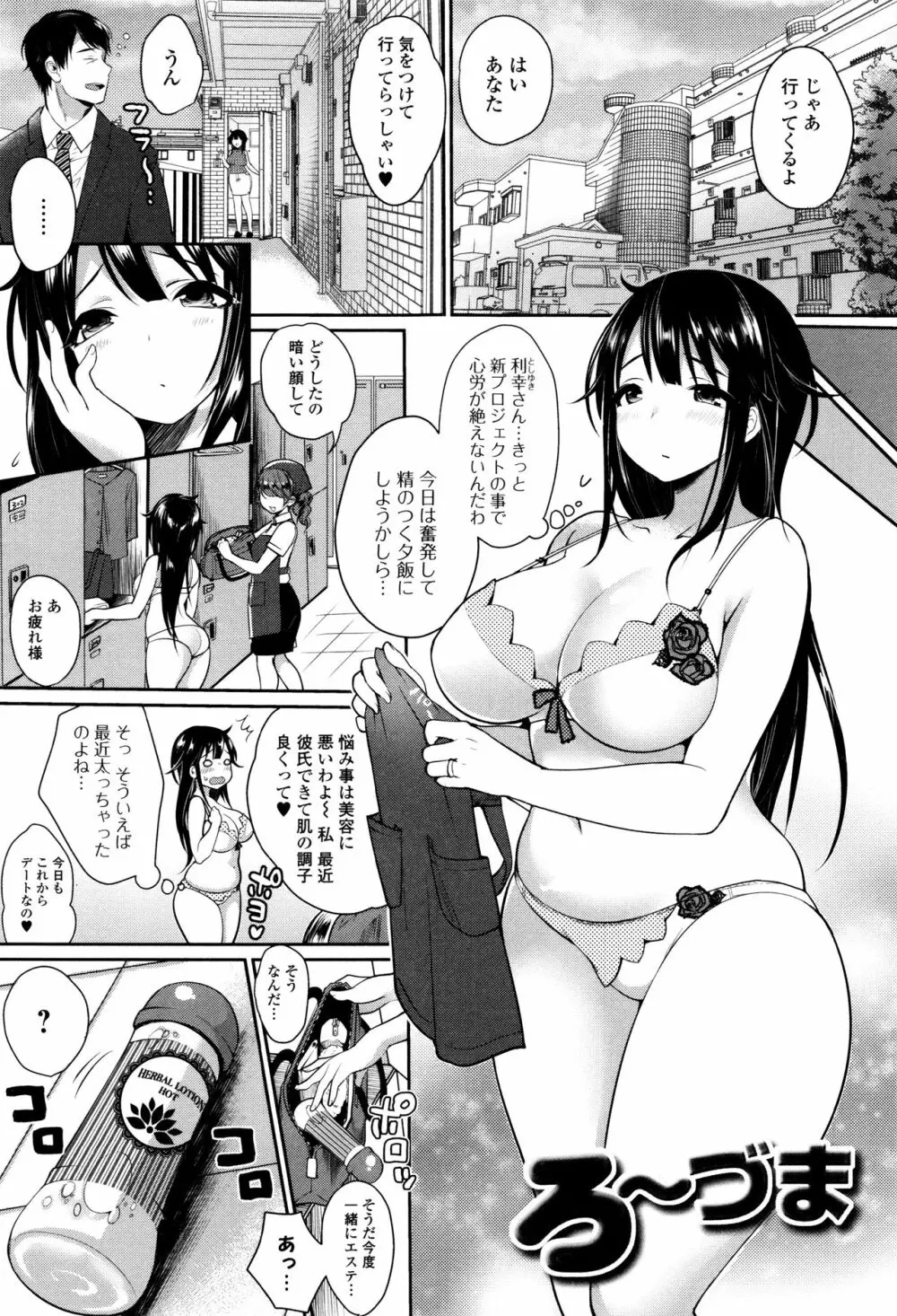 柔乳うぇ～ぶ 68ページ