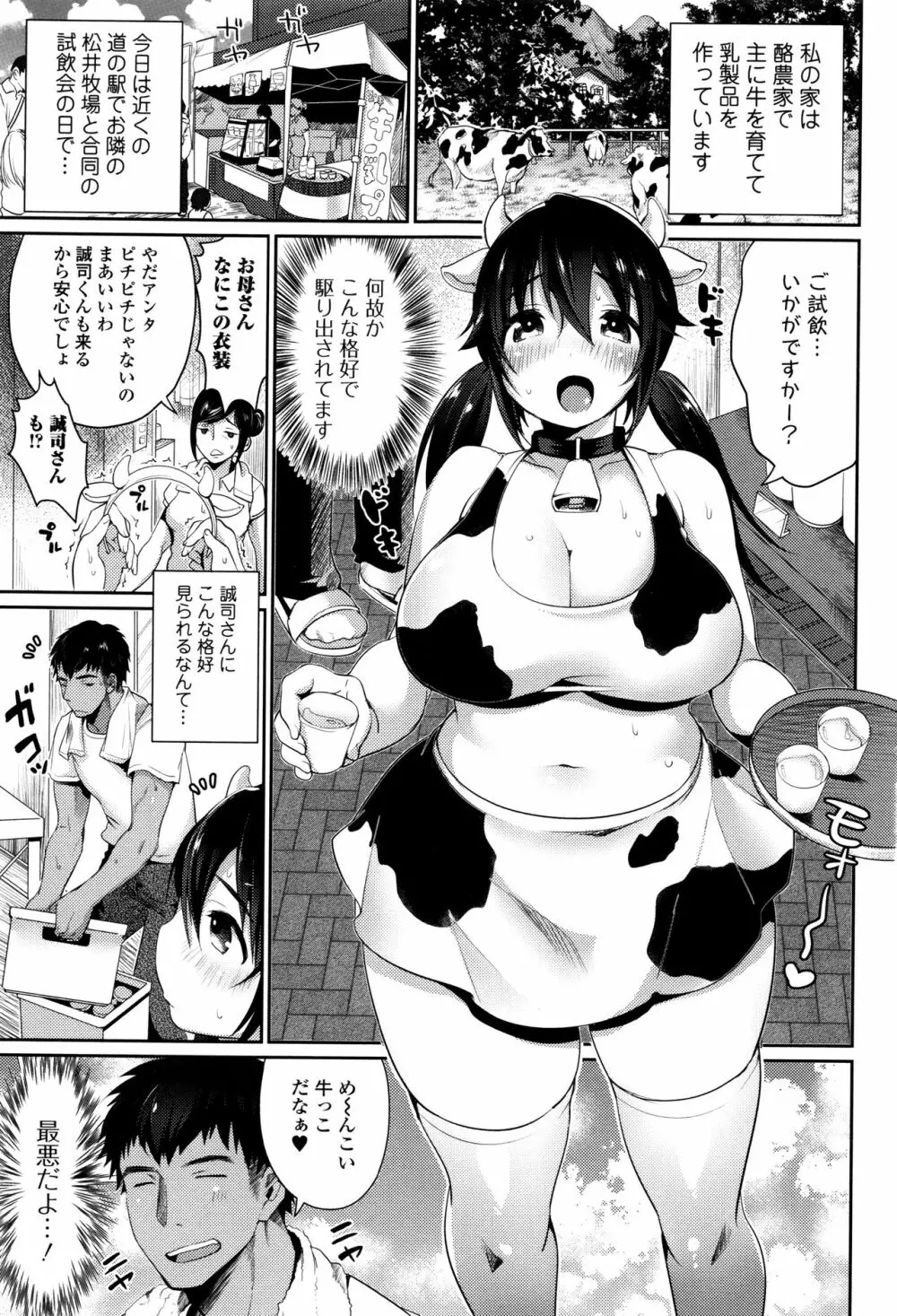 柔乳うぇ～ぶ 8ページ