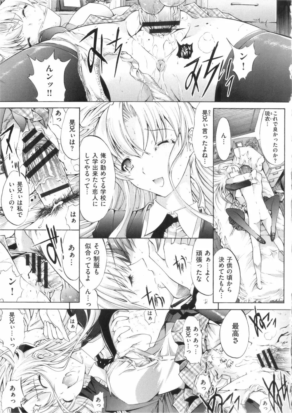 発情装置 183ページ