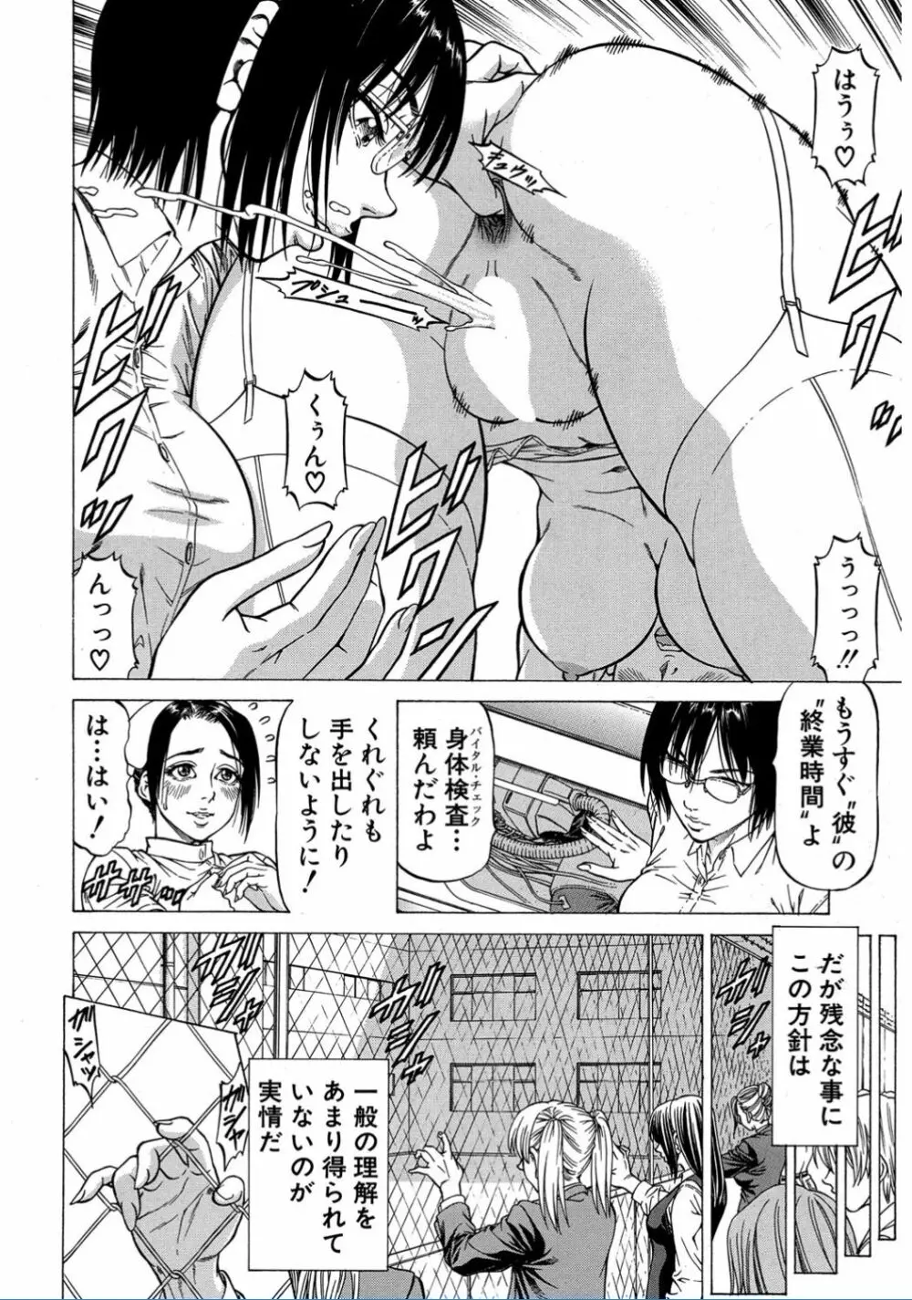 COMIC 夢幻転生 2017年2月号 14ページ