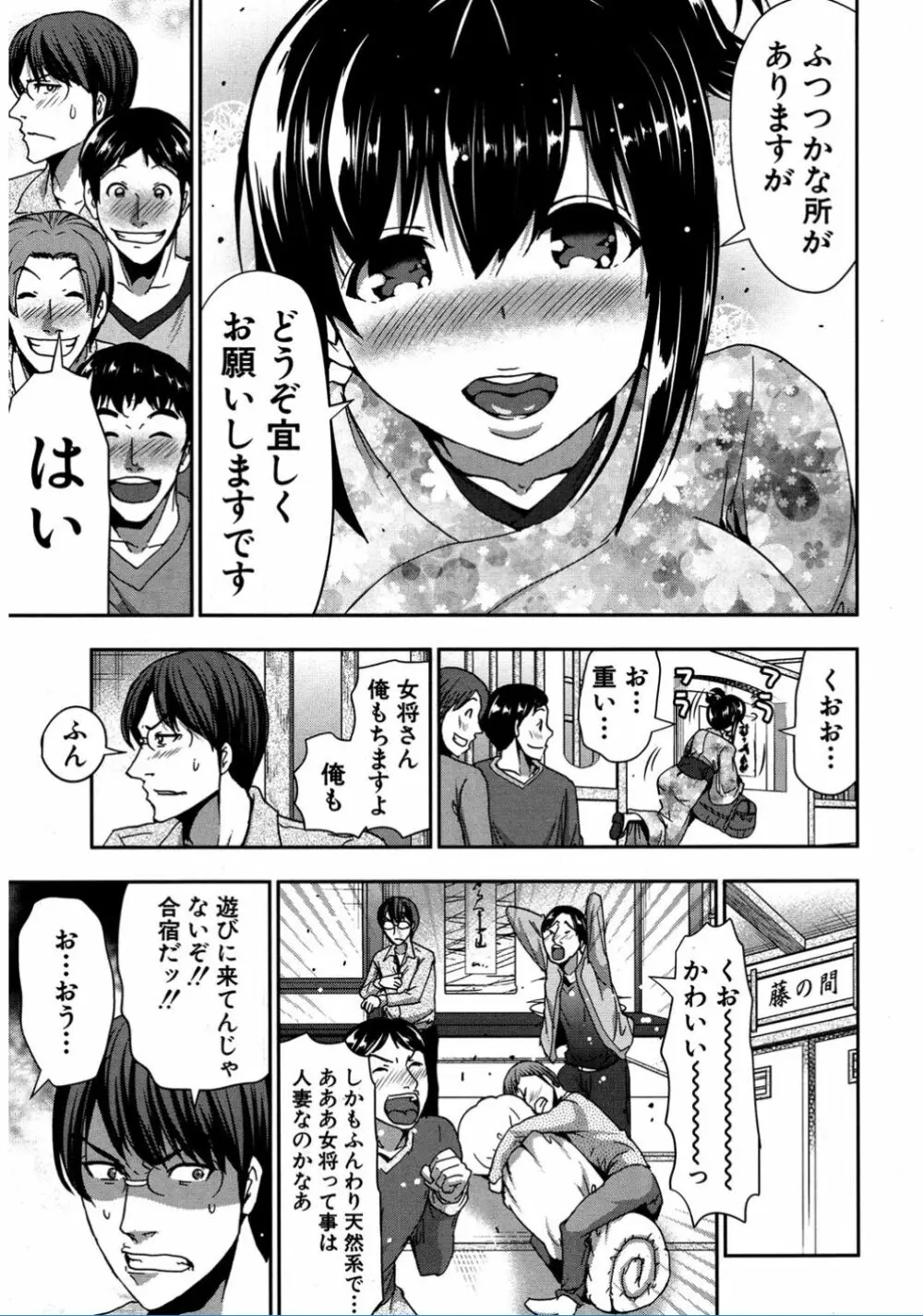 COMIC 夢幻転生 2017年2月号 231ページ