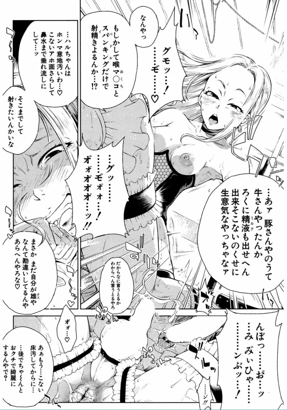 COMIC 夢幻転生 2017年2月号 478ページ