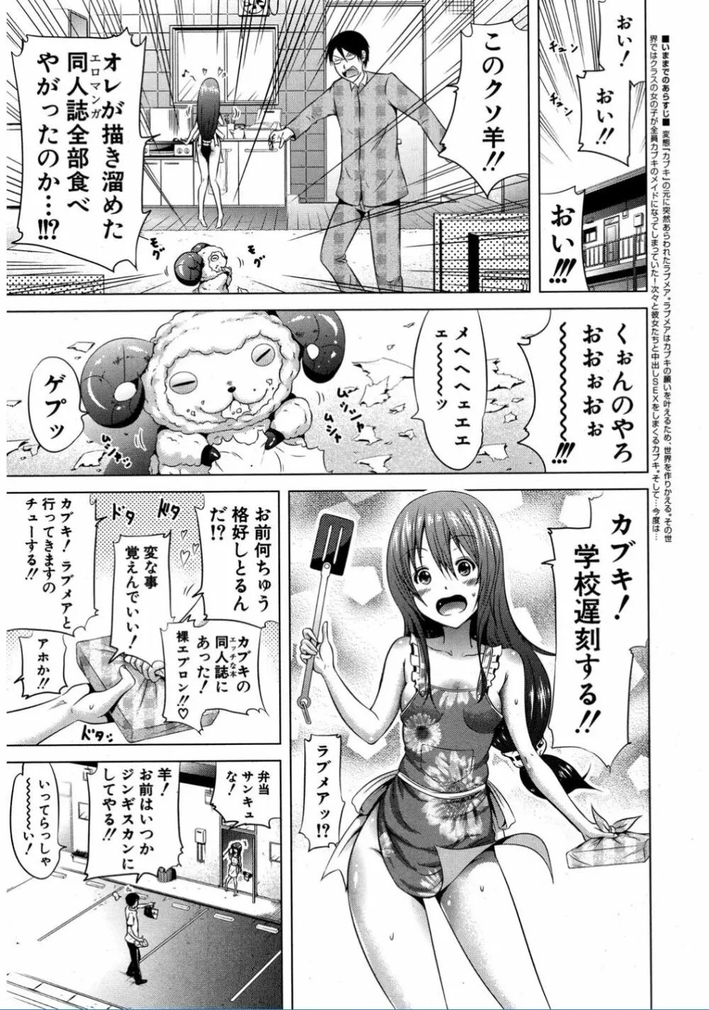 COMIC 夢幻転生 2017年2月号 59ページ