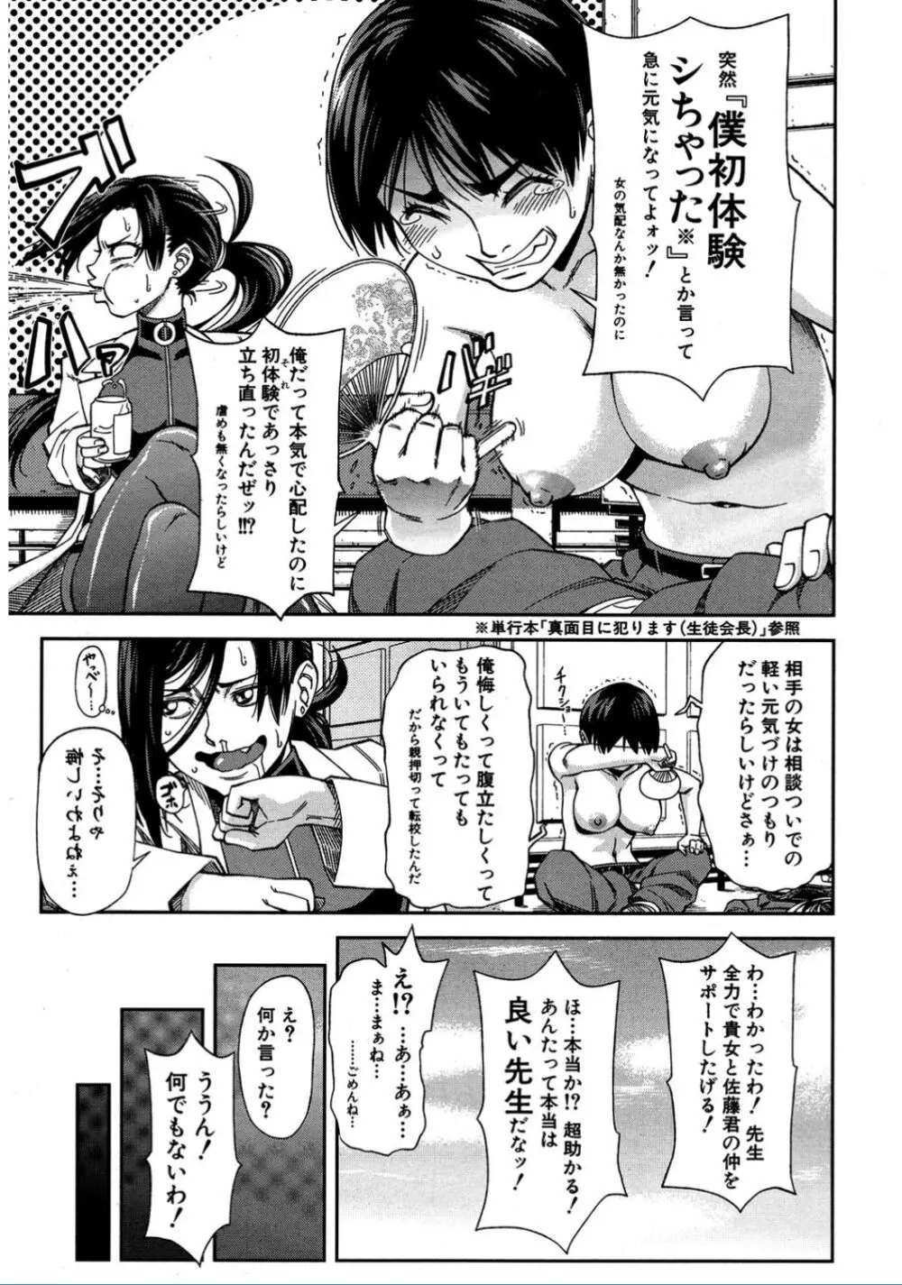 COMIC 夢幻転生 2017年2月号 95ページ