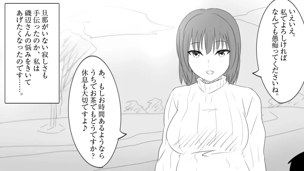 さみしがり屋の人妻は、息子に浮気を見られたい 9ページ