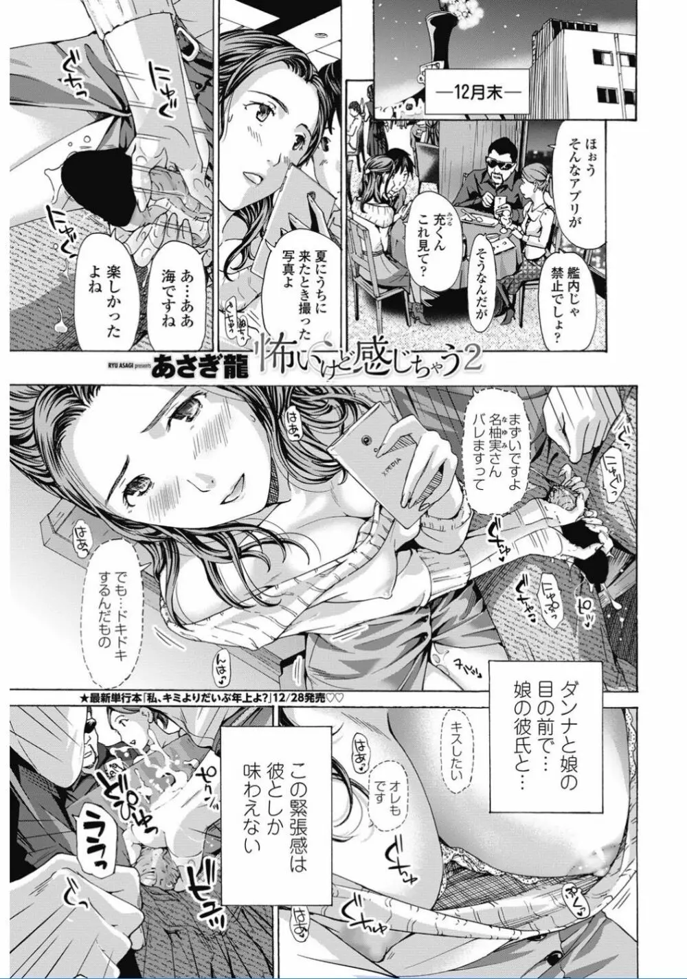 COMIC ペンギンクラブ 2017年2月号 59ページ