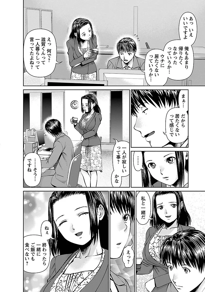 隣の人妻 大家さん 1 102ページ