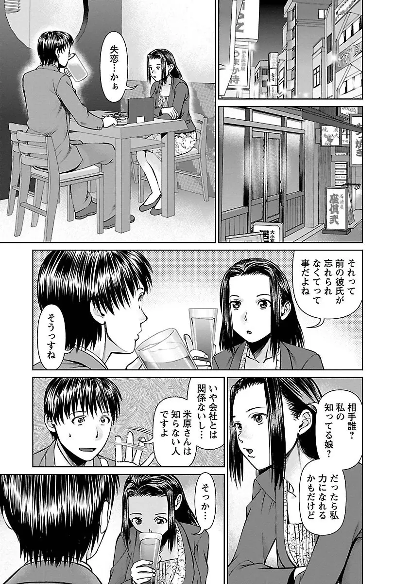 隣の人妻 大家さん 1 103ページ