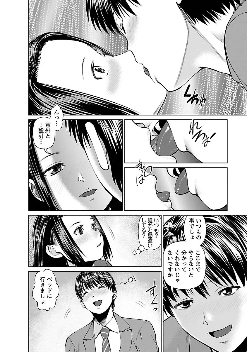 隣の人妻 大家さん 1 106ページ