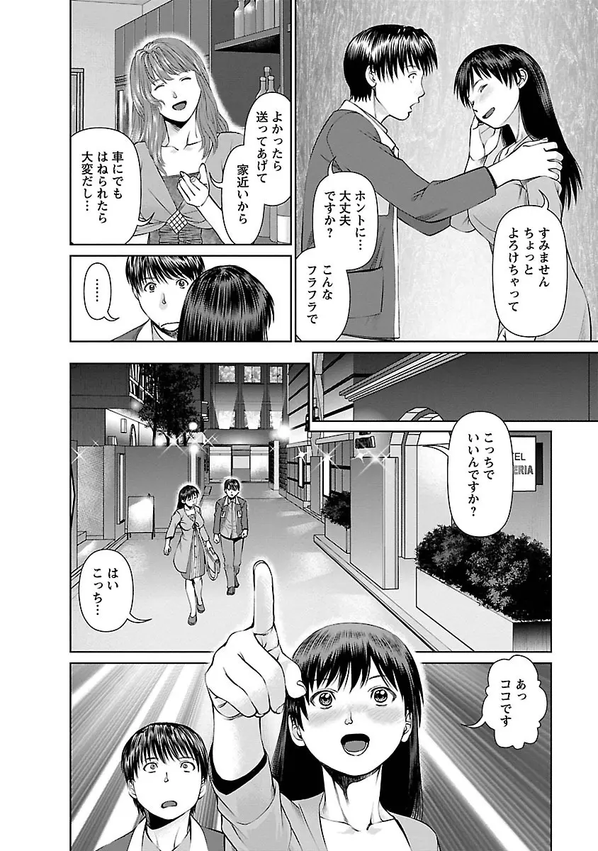 隣の人妻 大家さん 1 12ページ