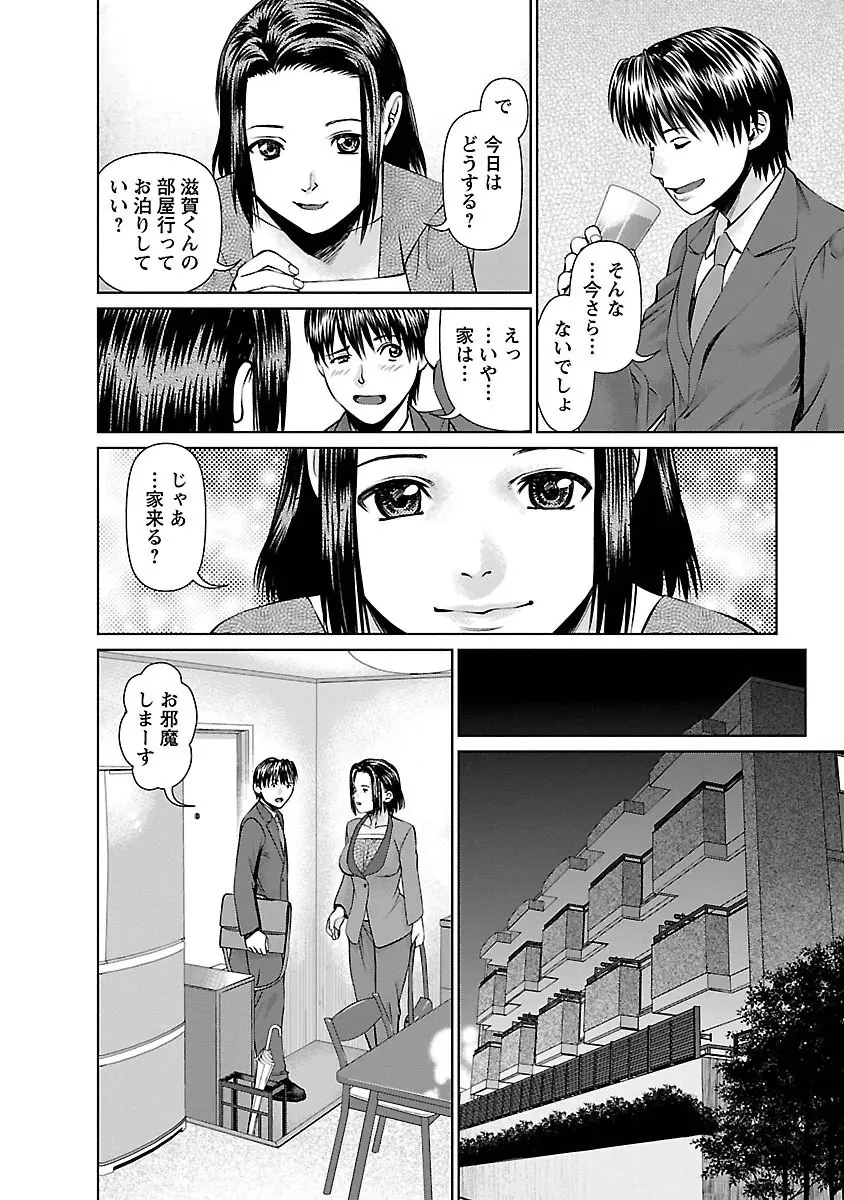 隣の人妻 大家さん 1 122ページ