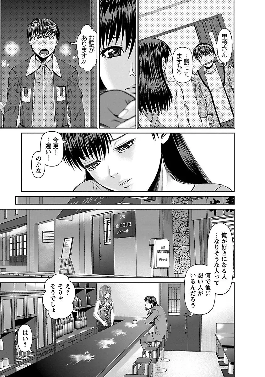 隣の人妻 大家さん 1 137ページ