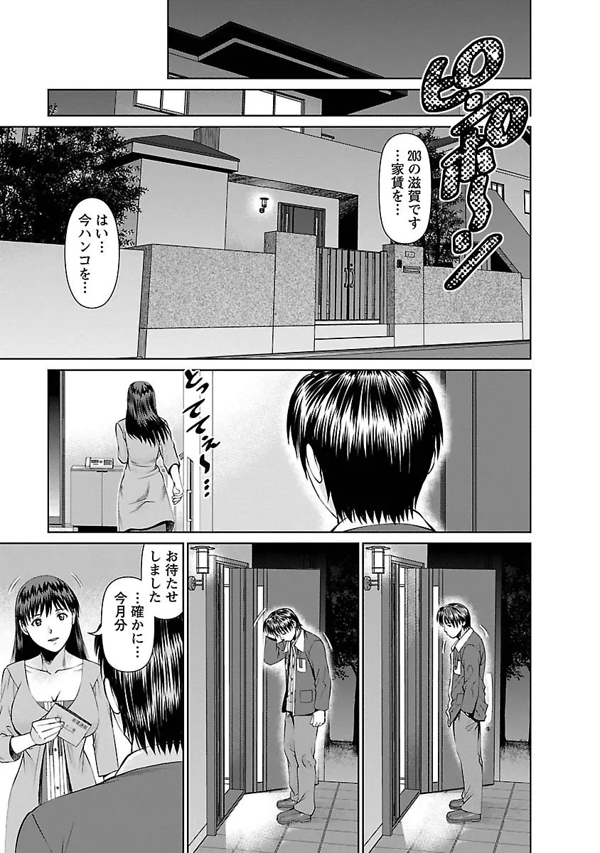 隣の人妻 大家さん 1 139ページ