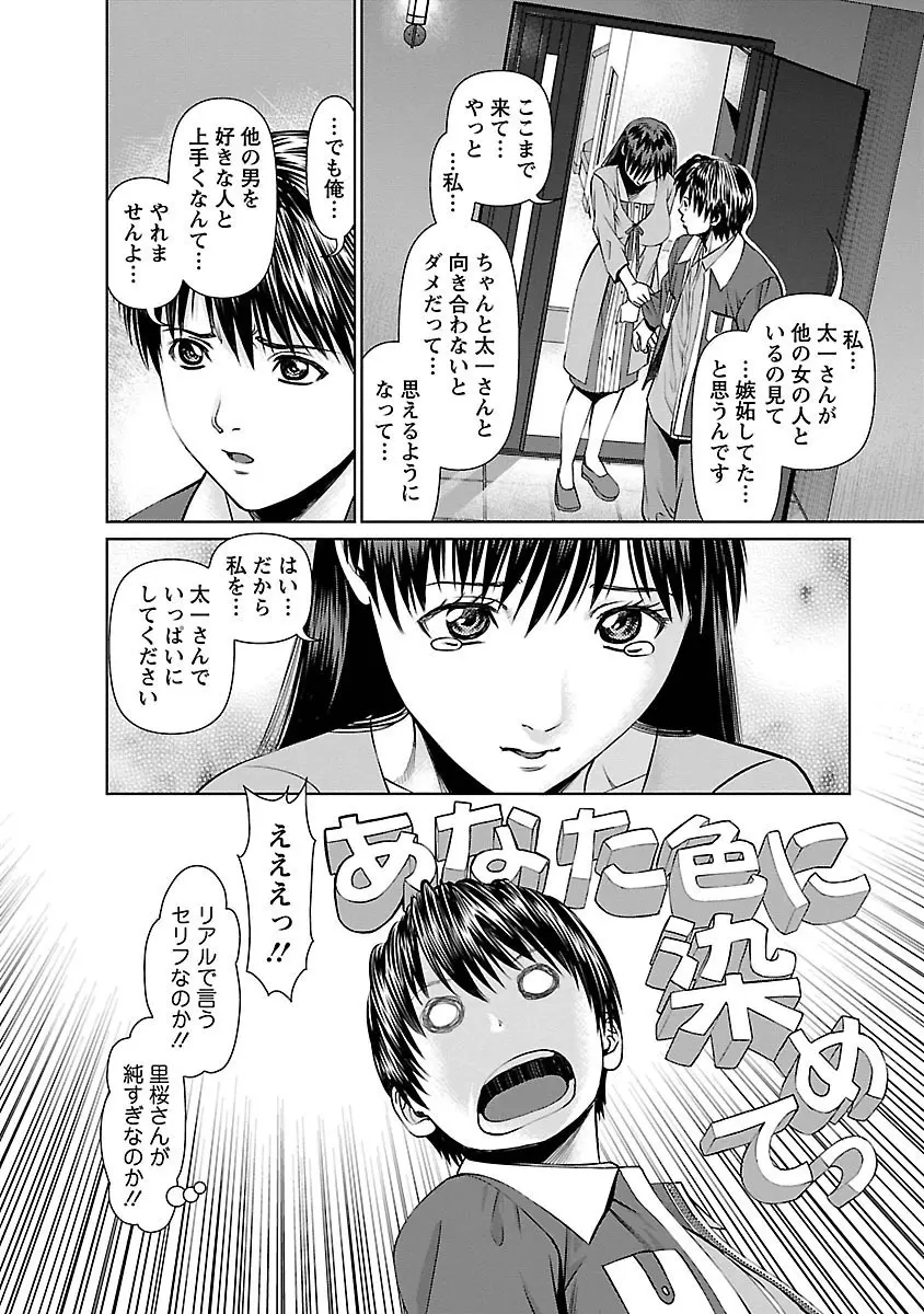 隣の人妻 大家さん 1 142ページ