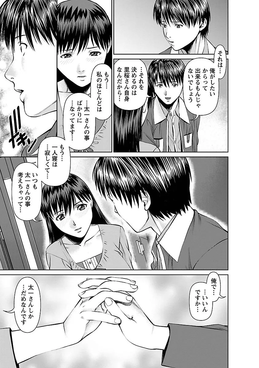 隣の人妻 大家さん 1 143ページ