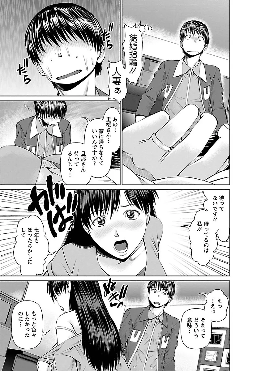 隣の人妻 大家さん 1 15ページ