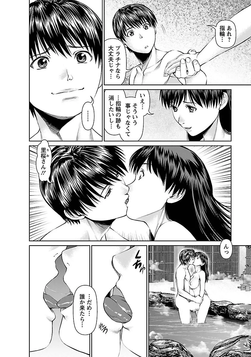 隣の人妻 大家さん 1 160ページ