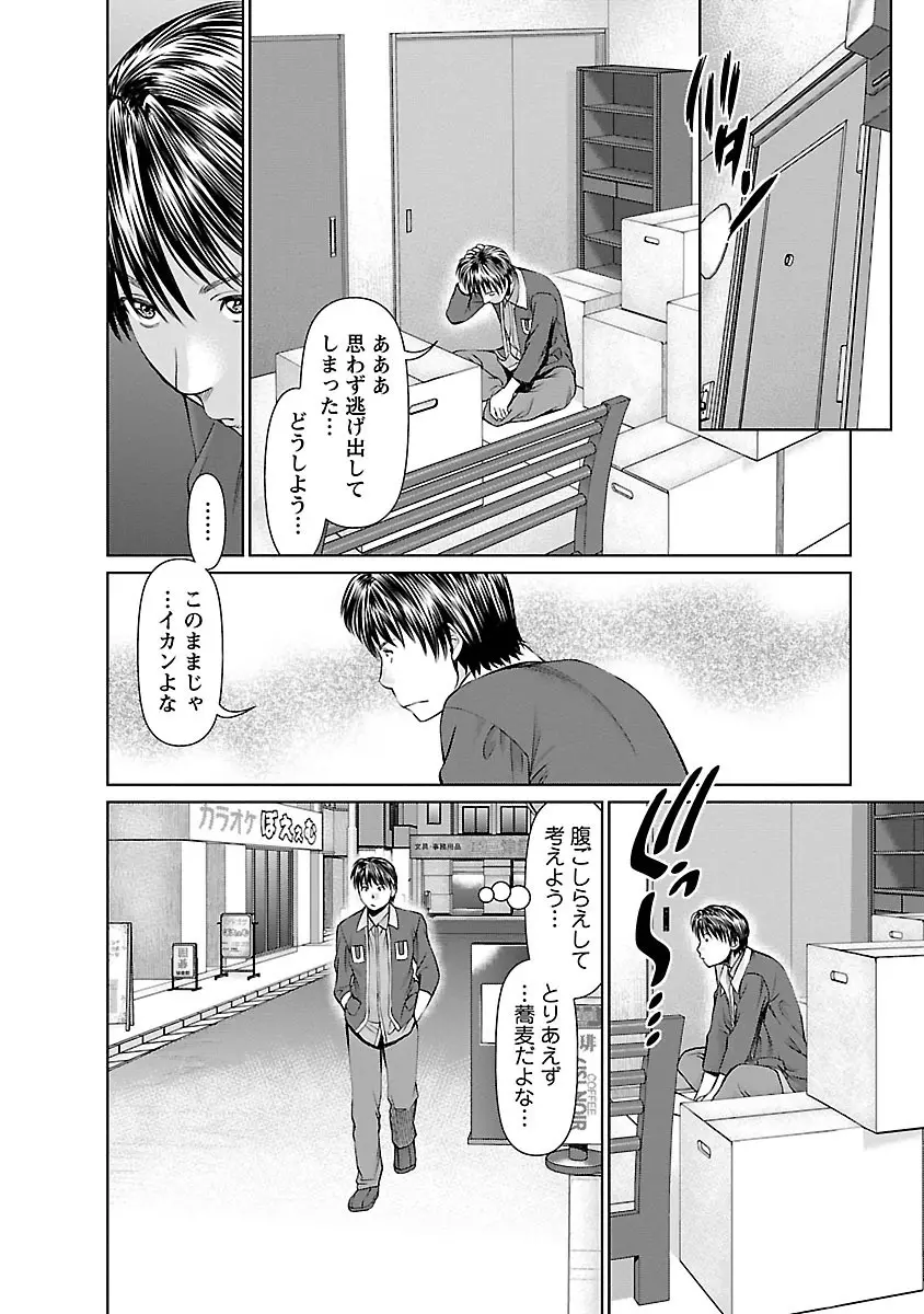 隣の人妻 大家さん 1 28ページ