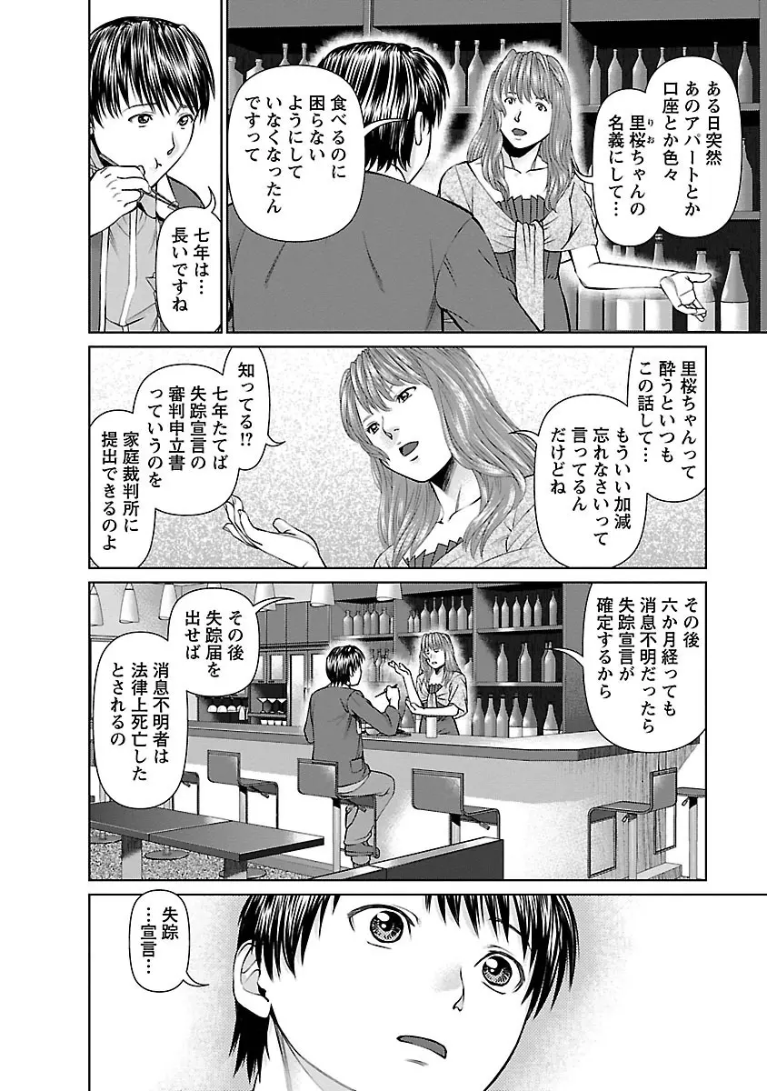 隣の人妻 大家さん 1 30ページ