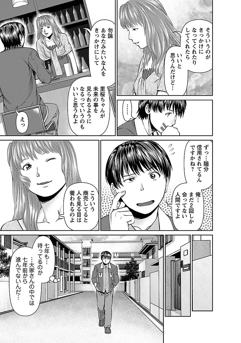 隣の人妻 大家さん 1 31ページ